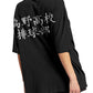 Karasuno High Urban Fashion Oversize T-Shirt