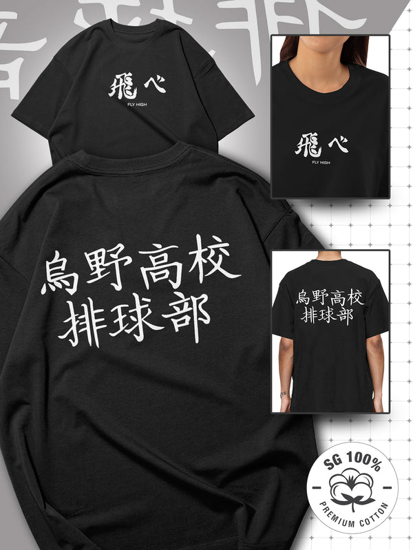 Karasuno High Urban Fashion Oversize T-Shirt