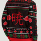 Fandomaniax - [Buy 1 Get 1 SALE] Akatsuki Warriors Unisex Wool Sweater