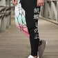 Fandomaniax - [Buy 1 Get 1 SALE] Shinobu Fashion Jogger Pants
